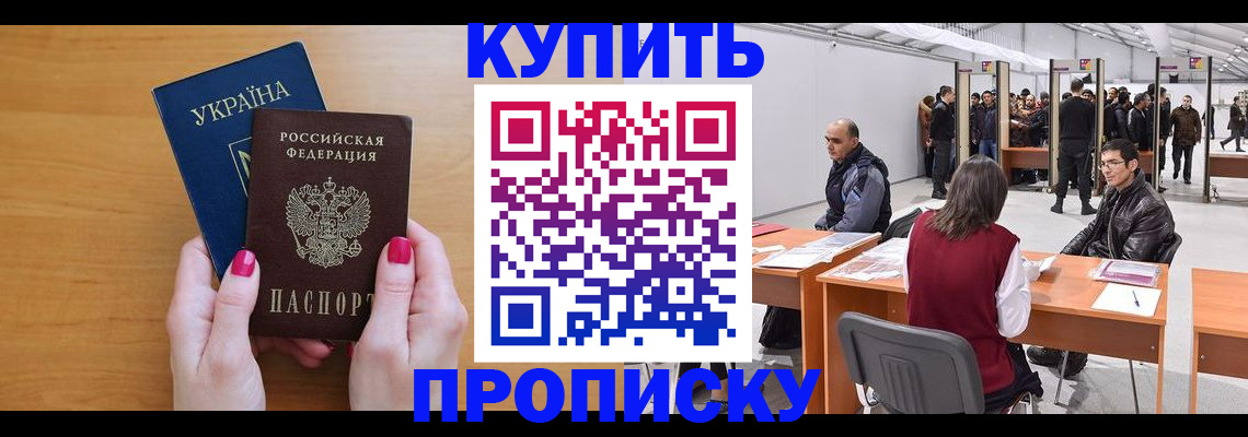 временная регистрация в квартире в Городце