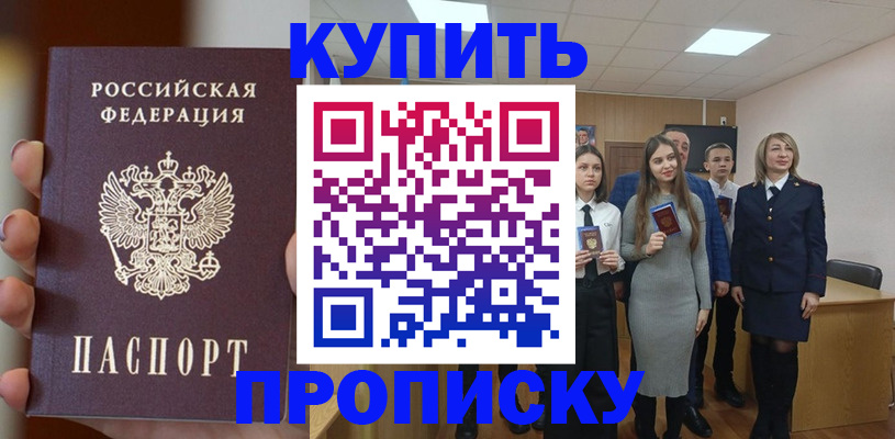 временная регистрация гарантия в Городце